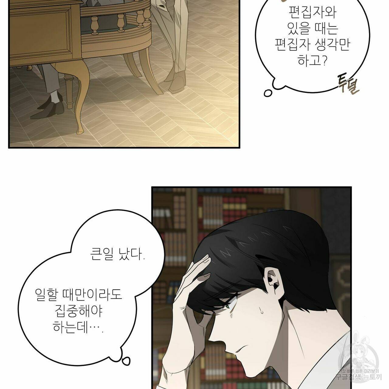 살인마 르웰린 씨의 낭만적인 정찬 59화 19