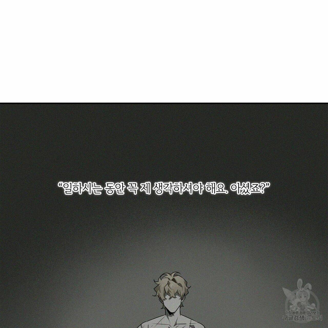 살인마 르웰린 씨의 낭만적인 정찬 59화 21