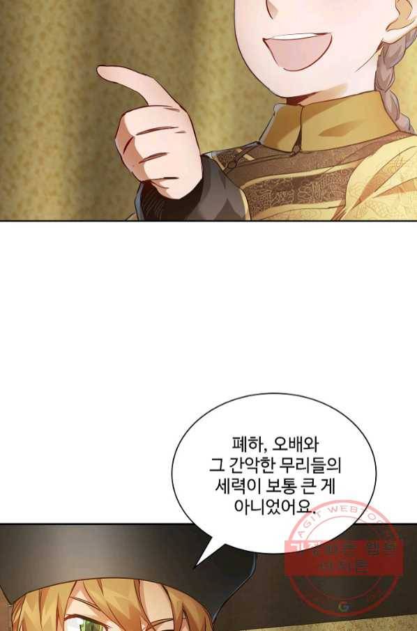 녹정기 32화 3