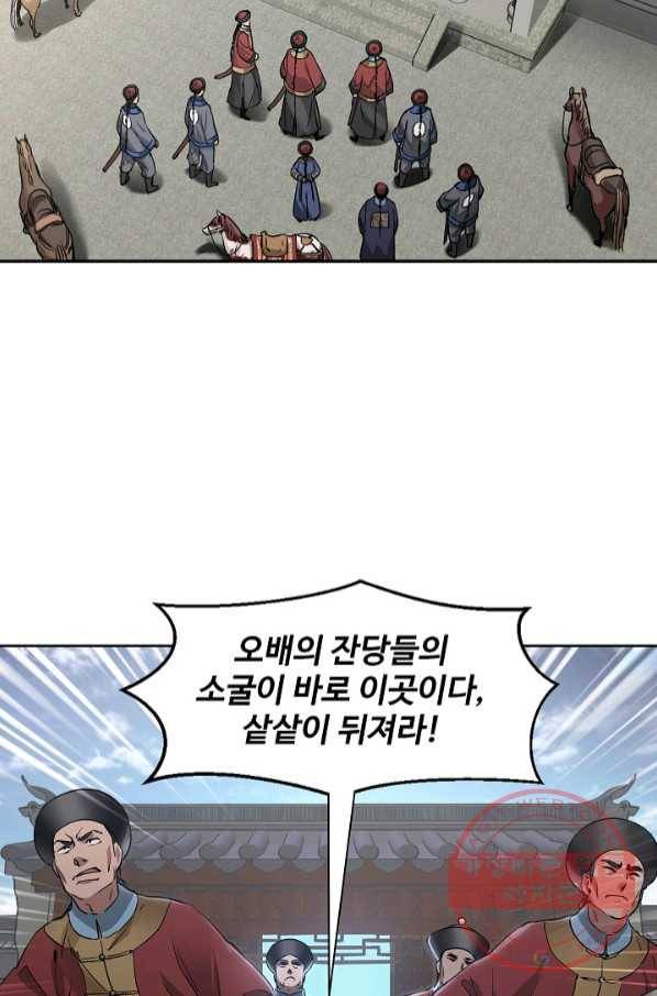 녹정기 32화 13
