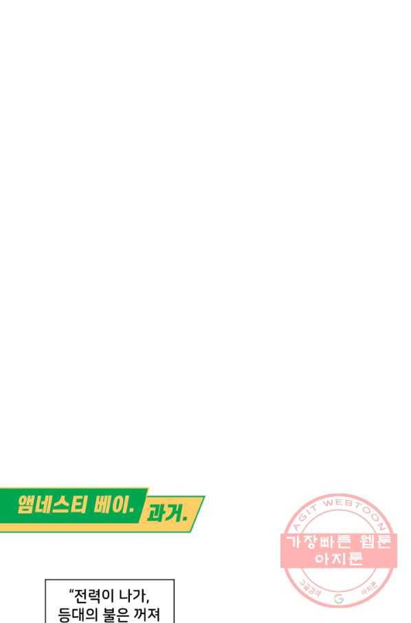 저스티스 리그 51화 1