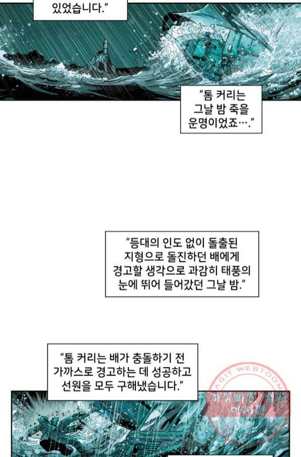 저스티스 리그 51화 2