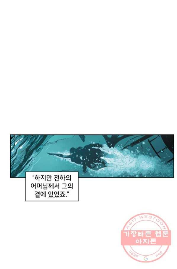 저스티스 리그 51화 4