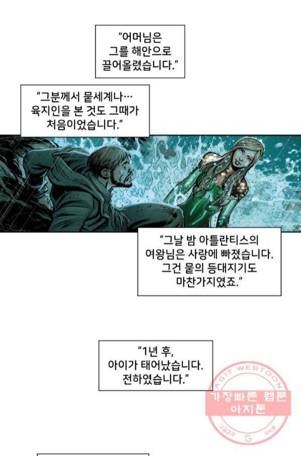 저스티스 리그 51화 5
