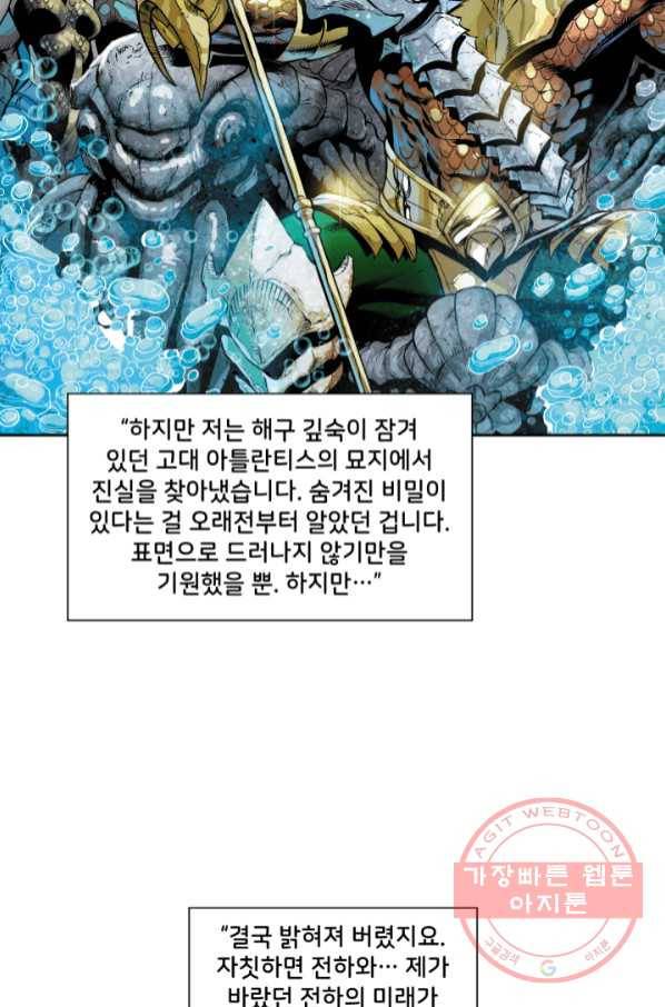 저스티스 리그 51화 7