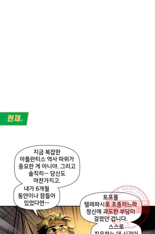 저스티스 리그 51화 10