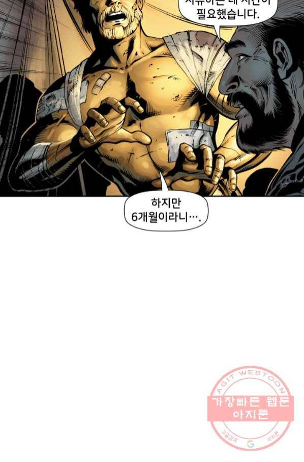 저스티스 리그 51화 11