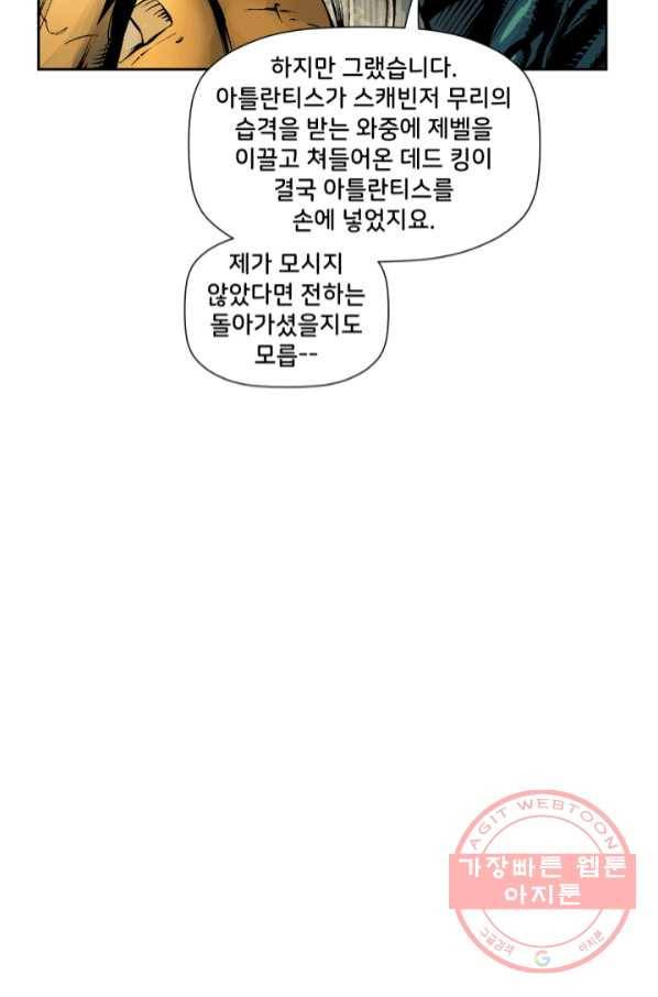 저스티스 리그 51화 13