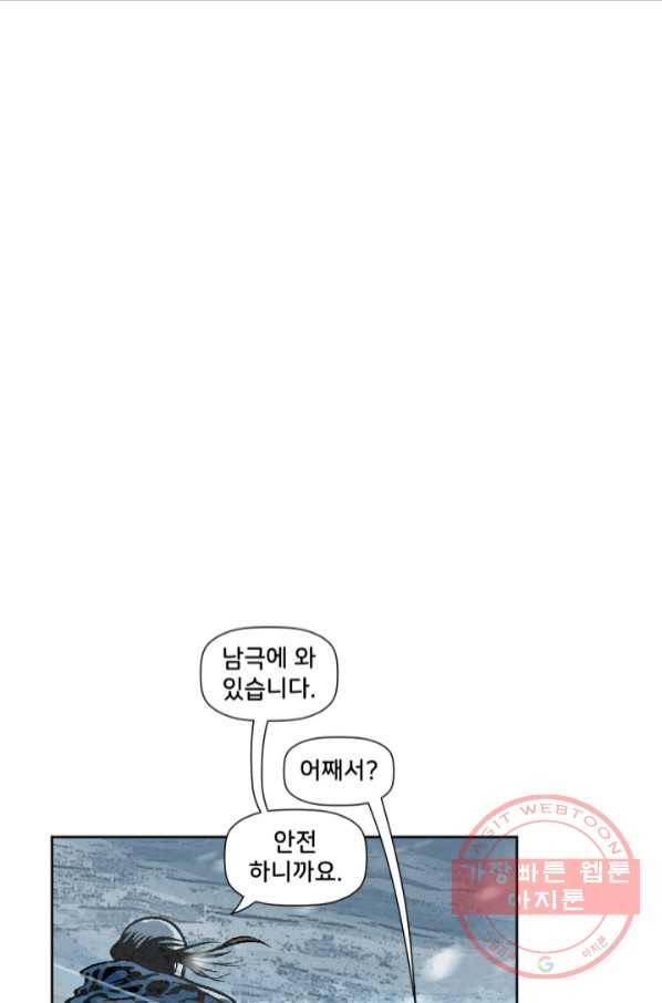 저스티스 리그 51화 19