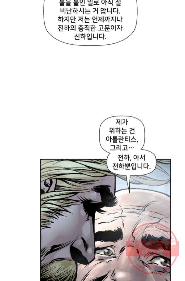 저스티스 리그 51화 22