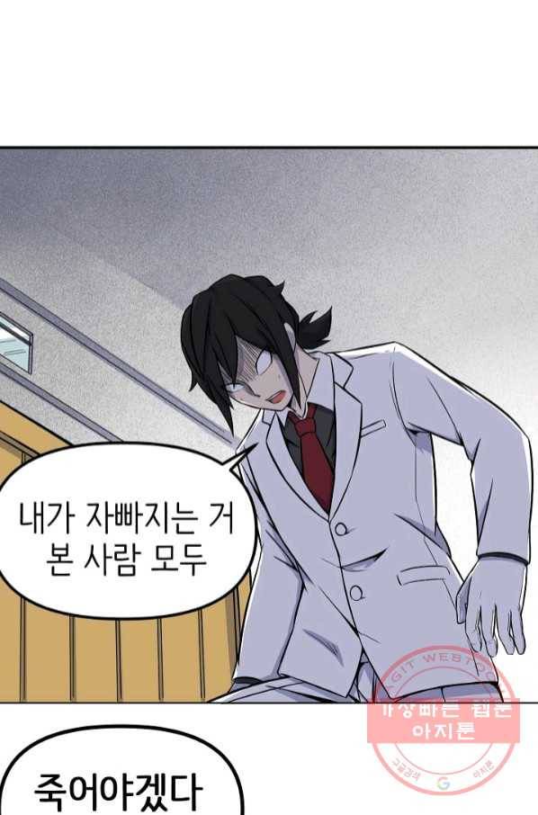 히트걸 리사 62화 1