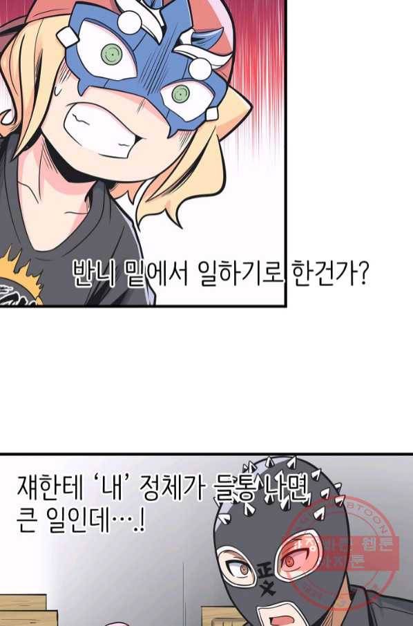 히트걸 리사 62화 5