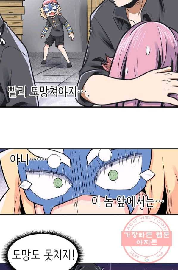 히트걸 리사 62화 6