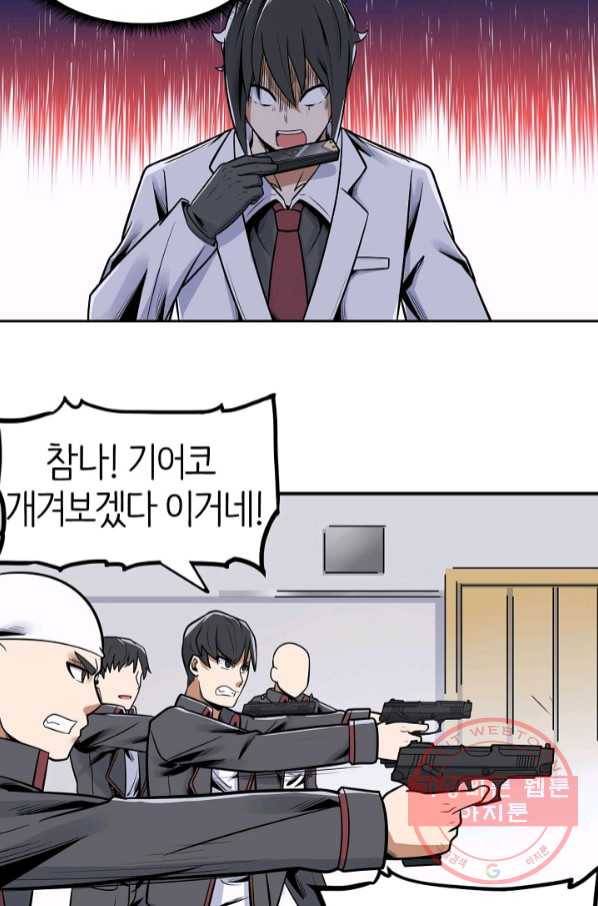 히트걸 리사 62화 7