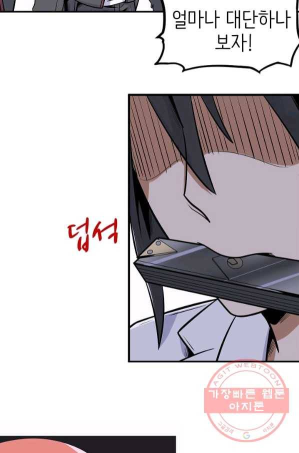 히트걸 리사 62화 8