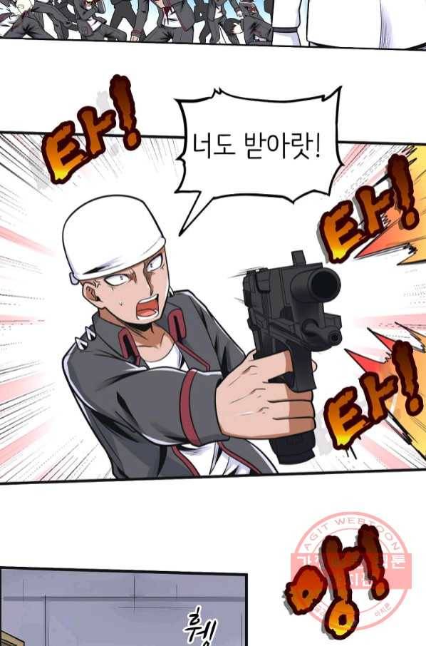 히트걸 리사 62화 14