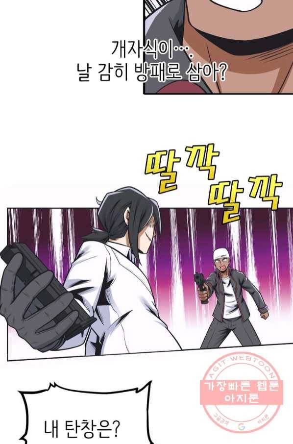 히트걸 리사 62화 21