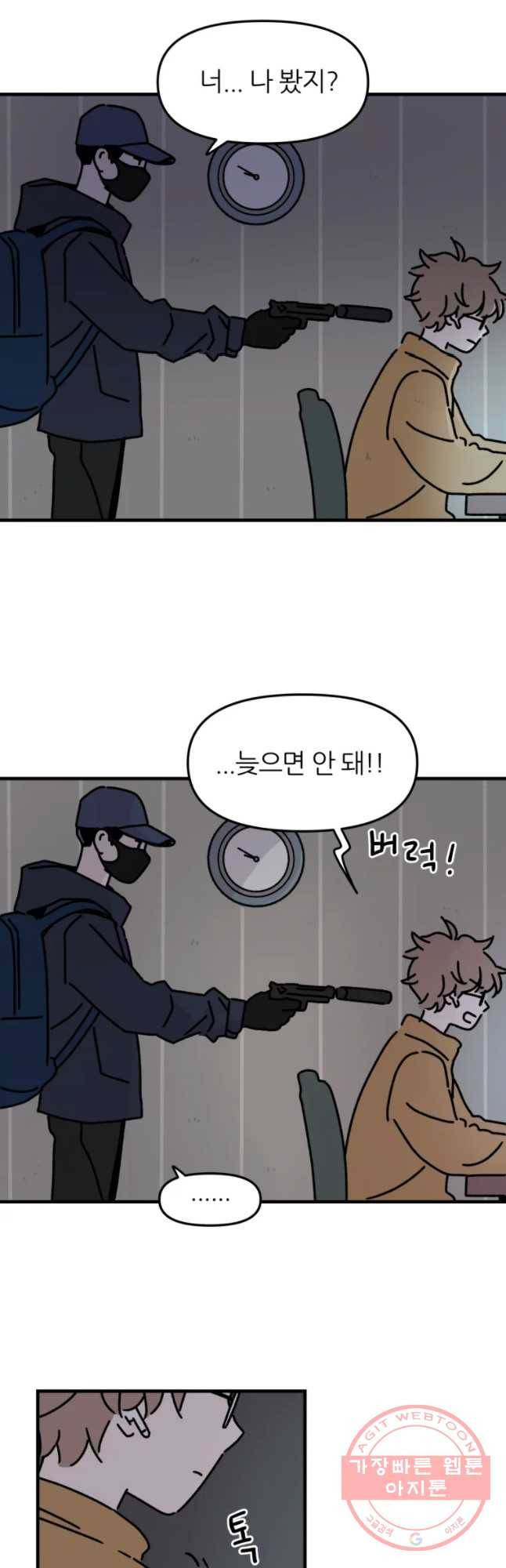배고픈 킬러 3화 4