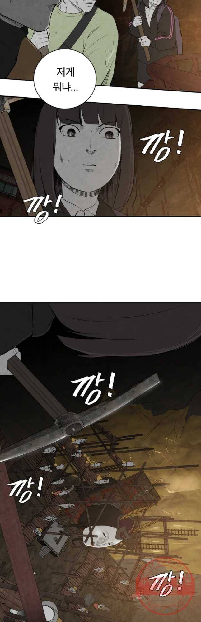 조류공포증 시즌2 6화 4