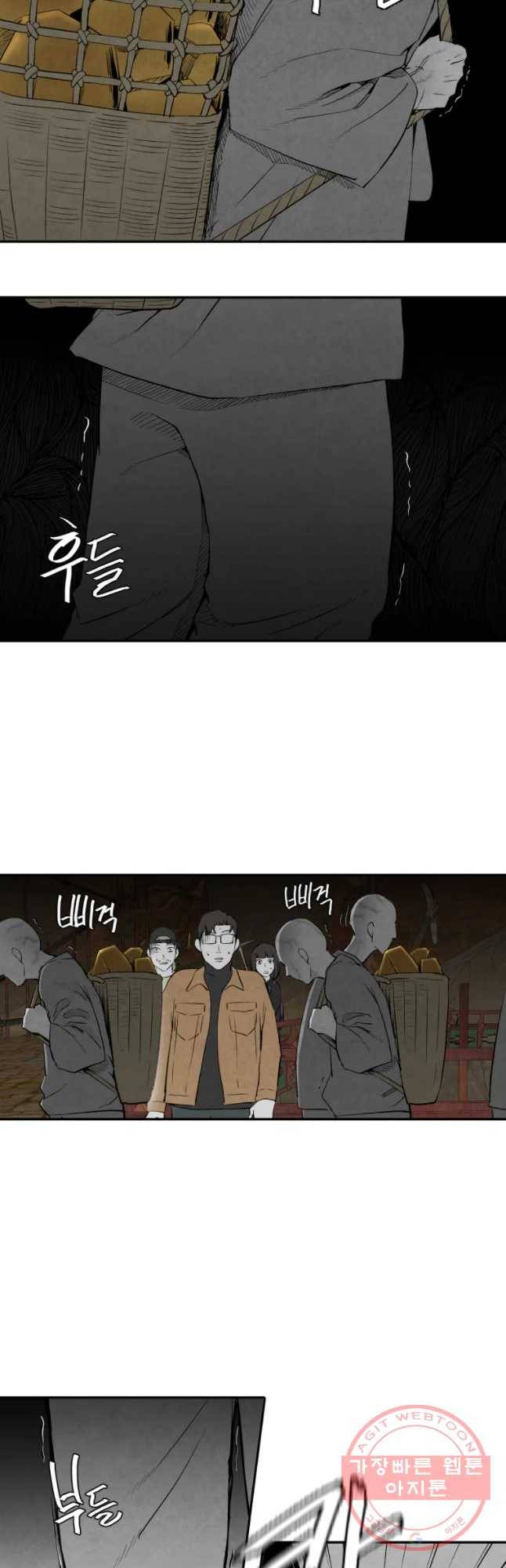 조류공포증 시즌2 6화 8