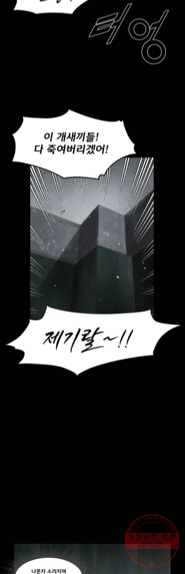 L.A.G 2화 5