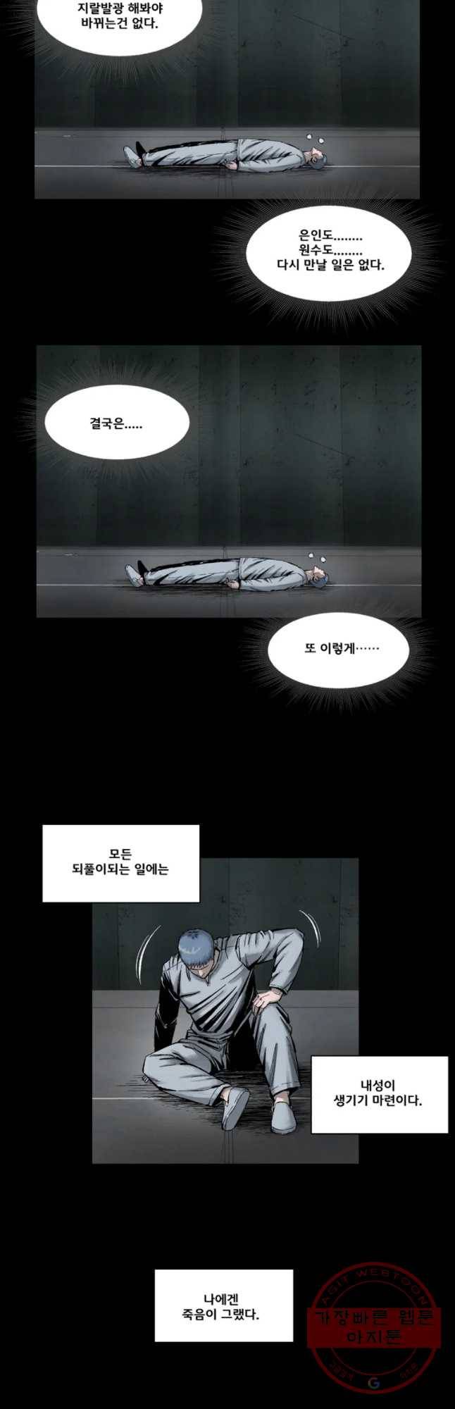 L.A.G 2화 6