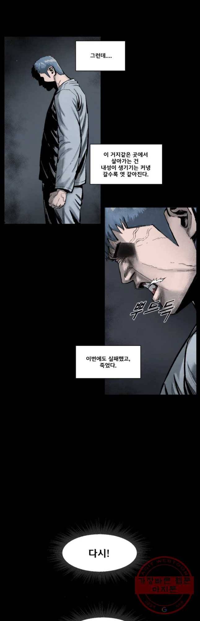 L.A.G 2화 7