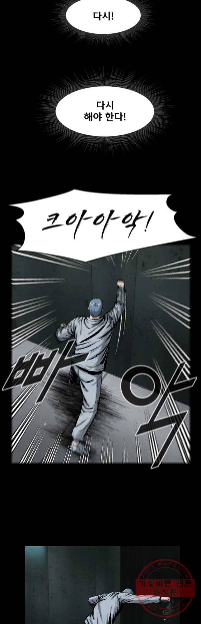 L.A.G 2화 8