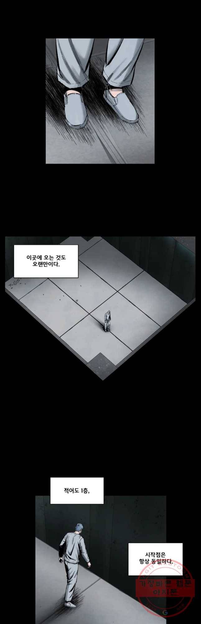 L.A.G 2화 10