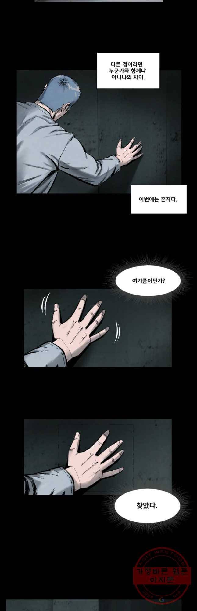 L.A.G 2화 11