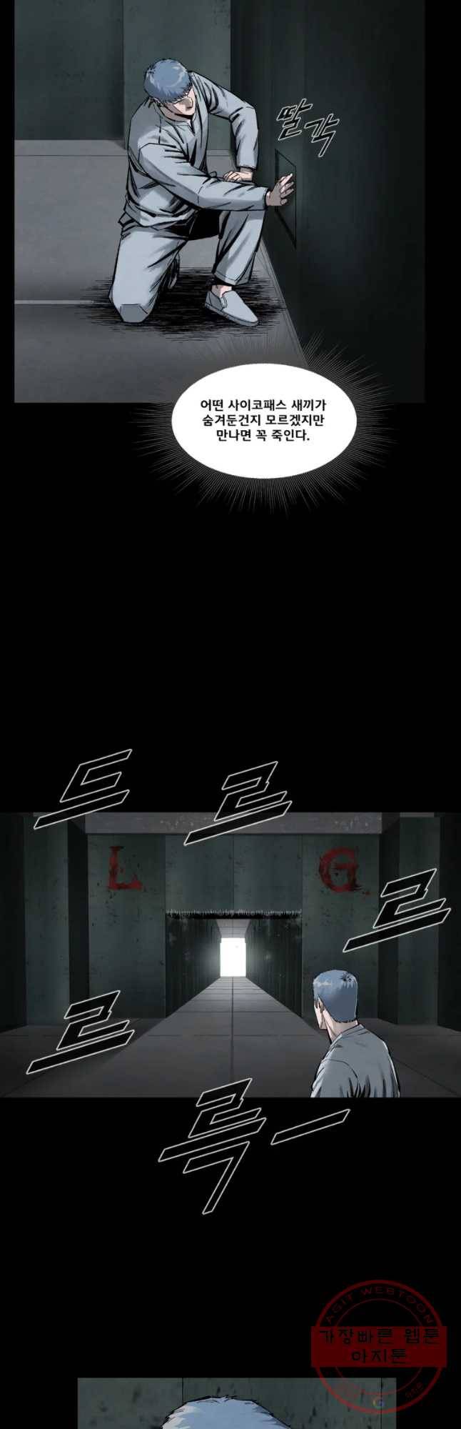 L.A.G 2화 12