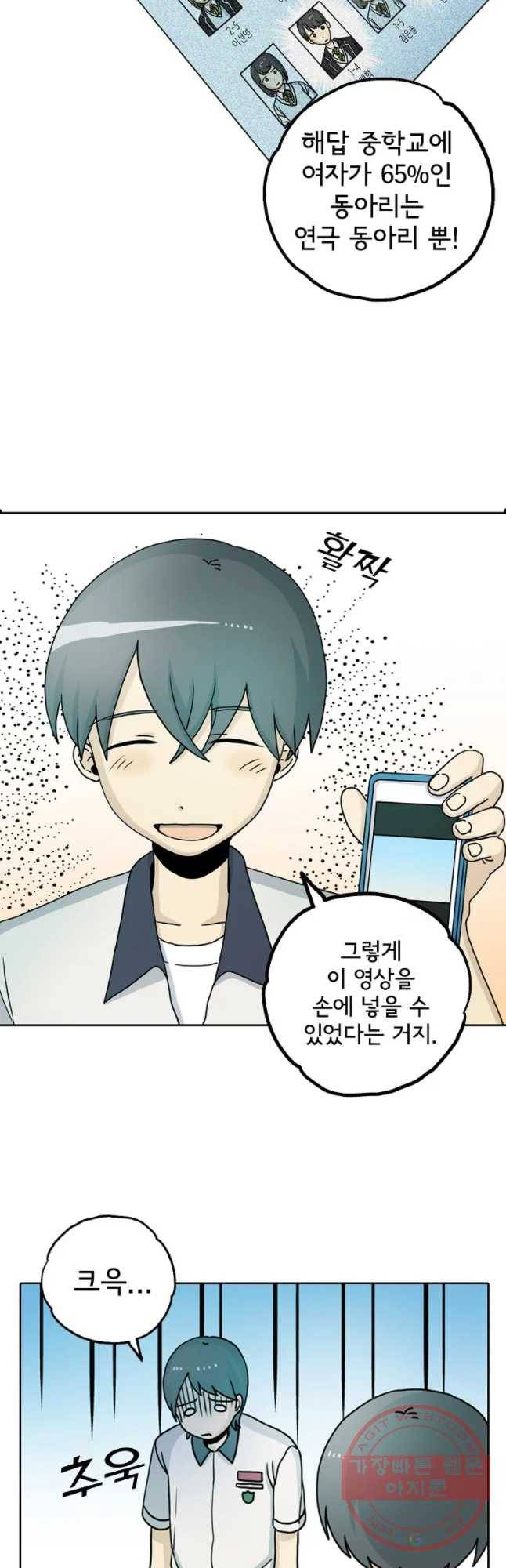 일생에 변태를 세 번 만날 확률13화 2
