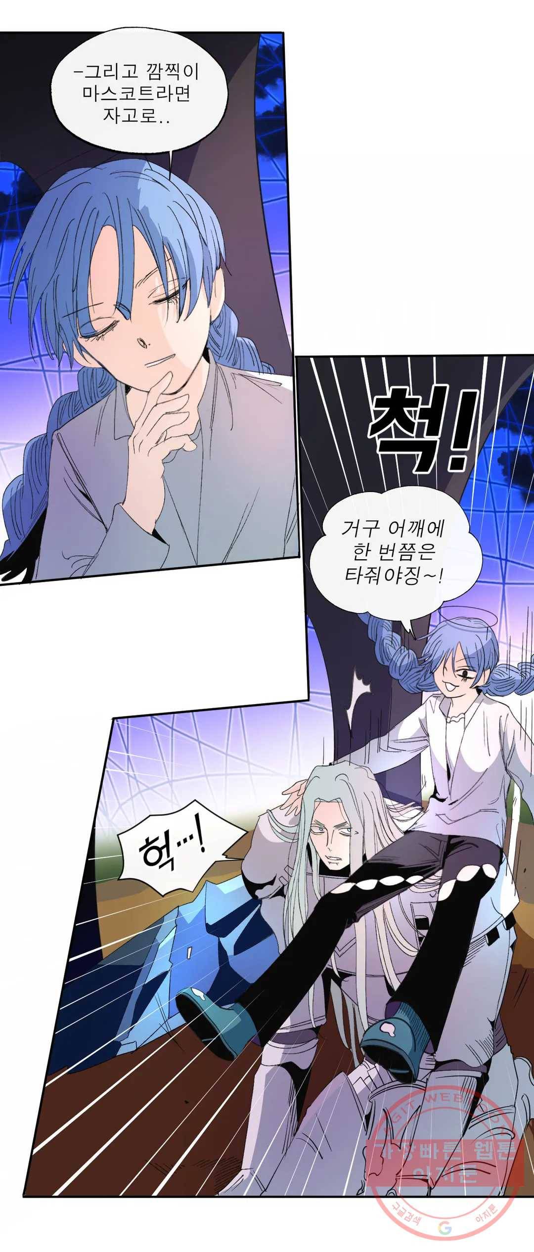 커튼콜 아래그랑 320화 전장(8) 2