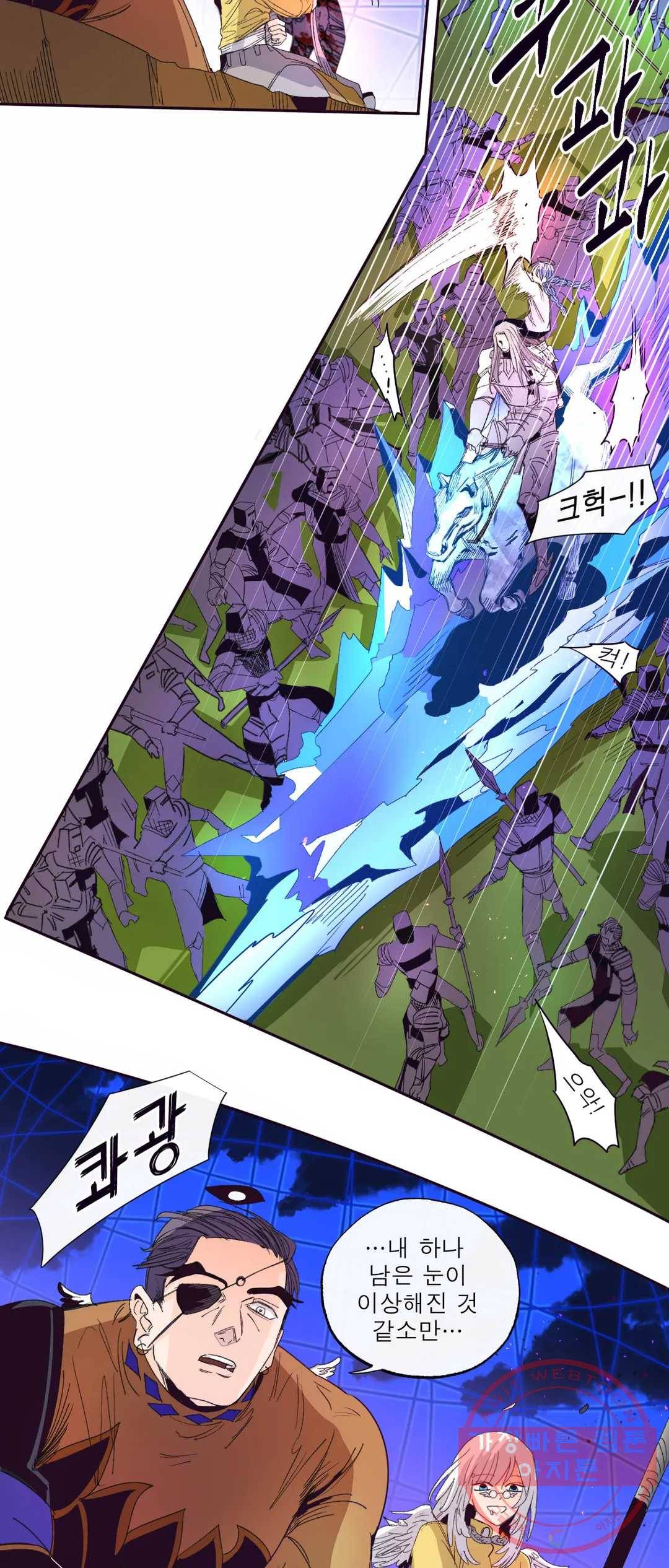 커튼콜 아래그랑 320화 전장(8) 4