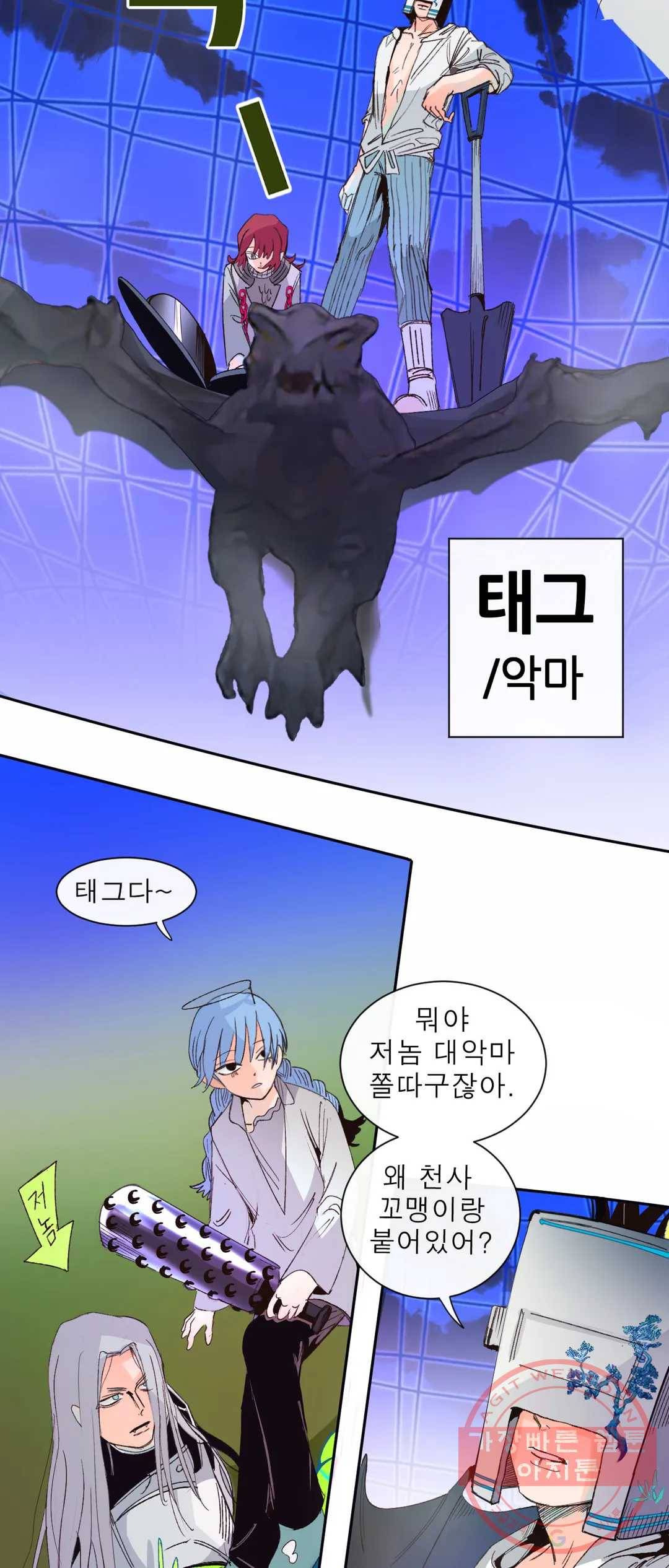커튼콜 아래그랑 320화 전장(8) 12