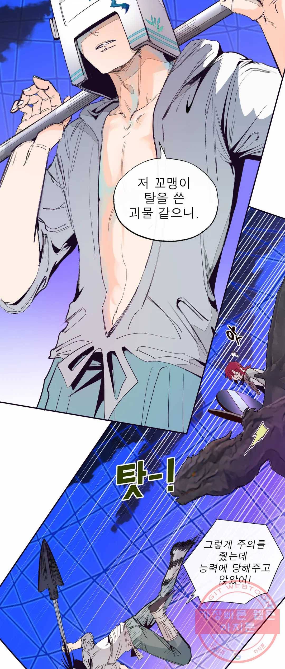커튼콜 아래그랑 320화 전장(8) 14