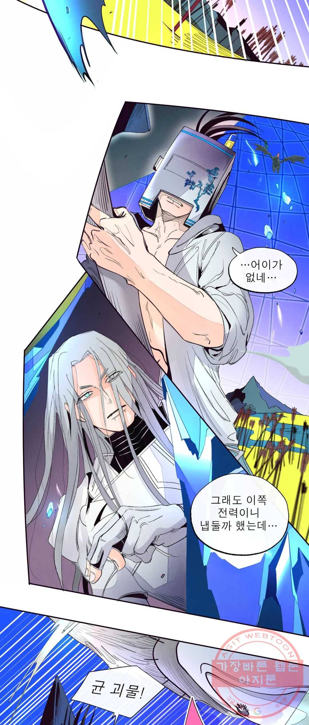 커튼콜 아래그랑 320화 전장(8) 25