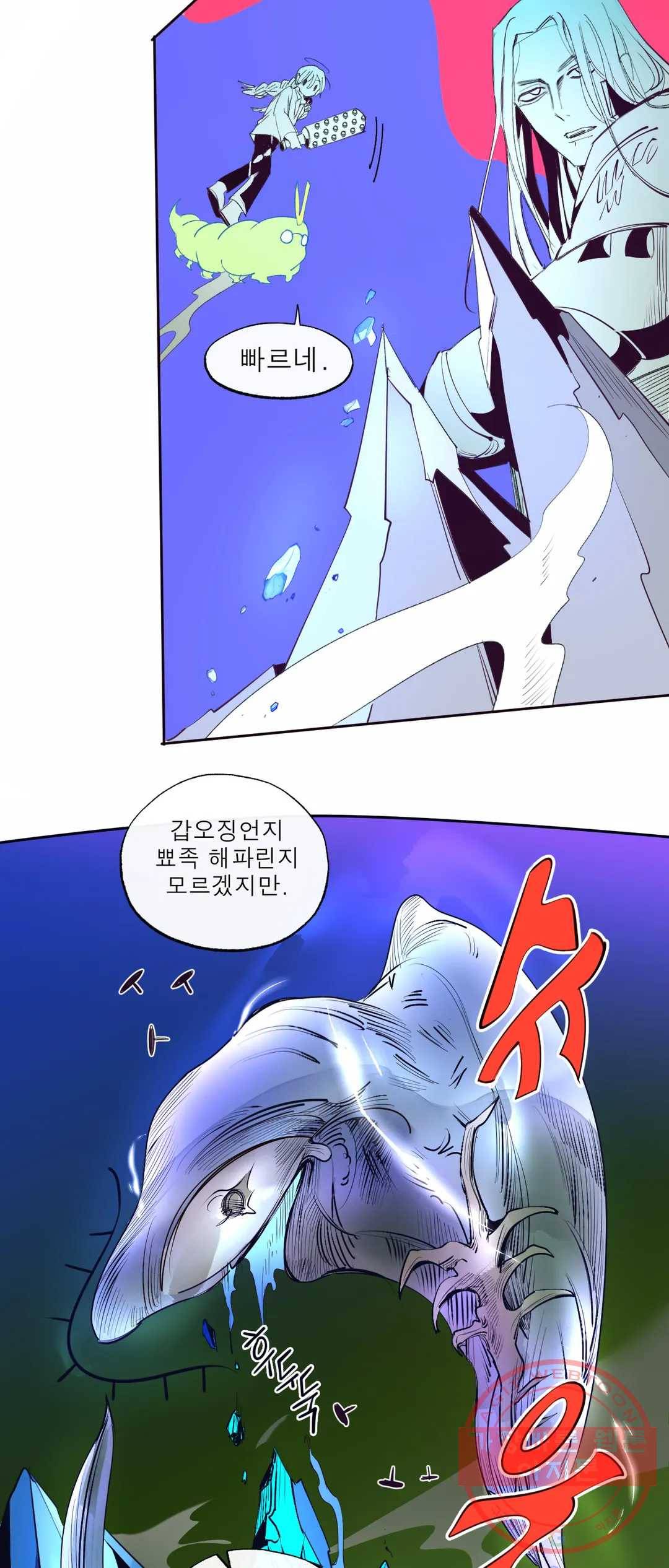 커튼콜 아래그랑 320화 전장(8) 30
