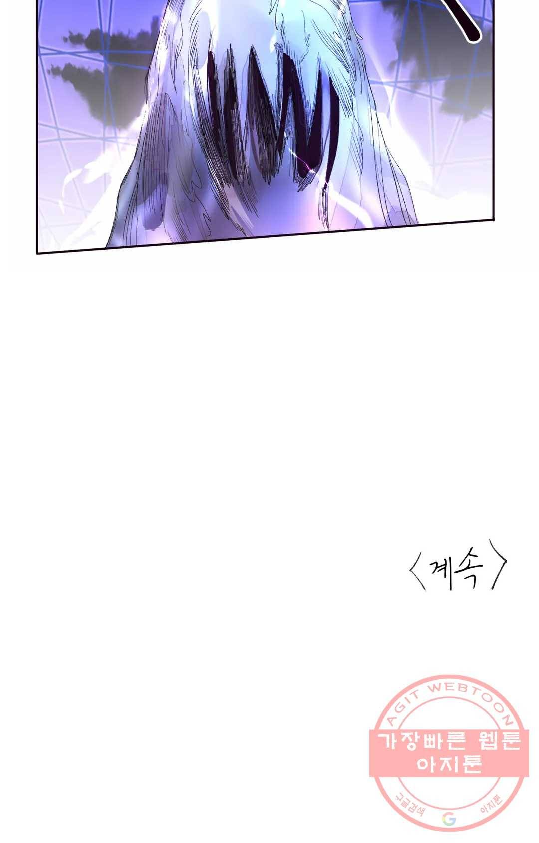 커튼콜 아래그랑 320화 전장(8) 35