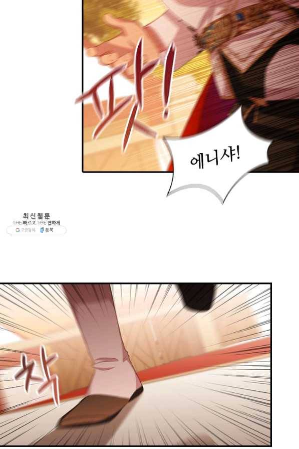 막내 황녀님 88화 6