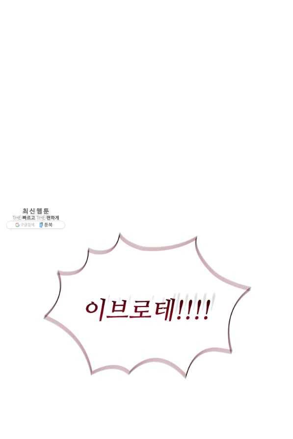 막내 황녀님 88화 7