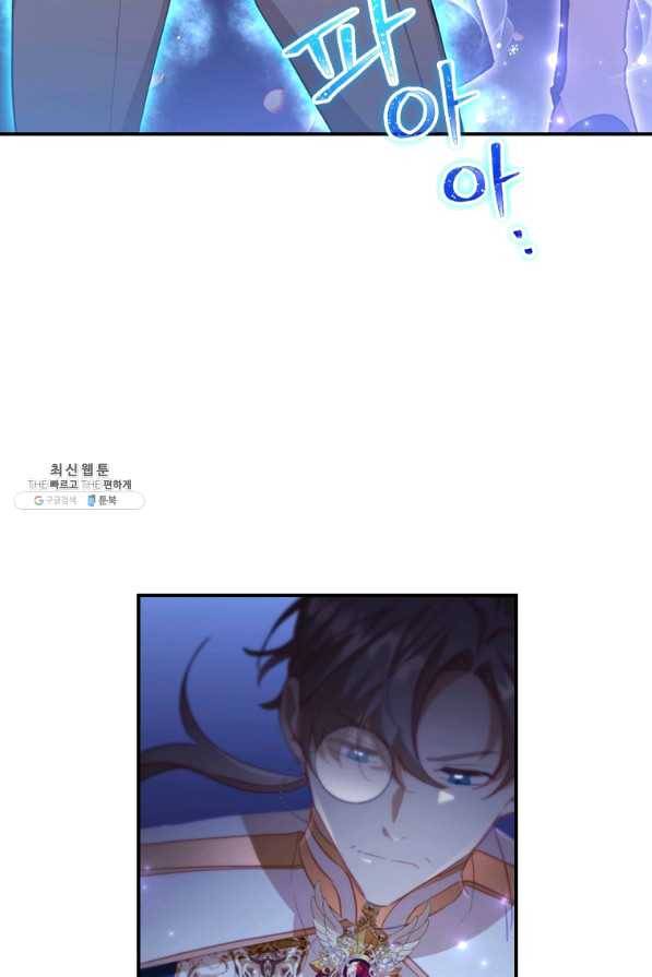 막내 황녀님 88화 10