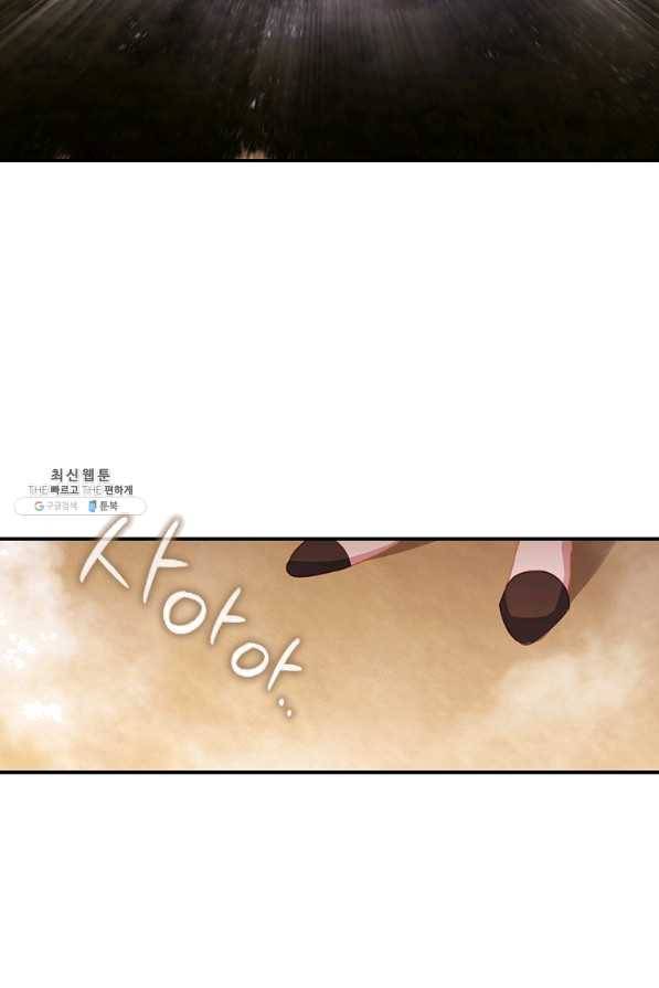 막내 황녀님 88화 13