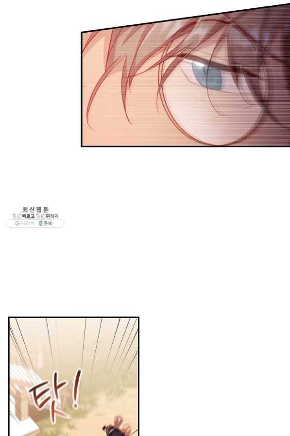 막내 황녀님 88화 16
