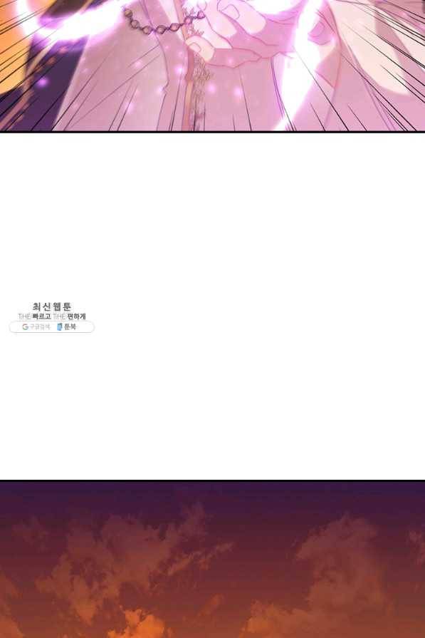 막내 황녀님 88화 19