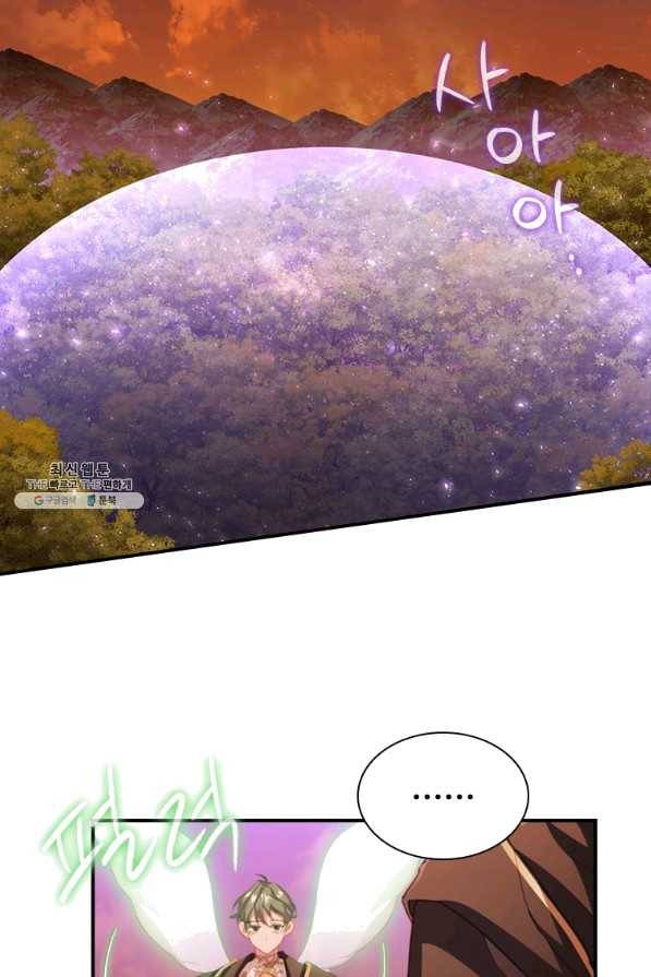 막내 황녀님 88화 20