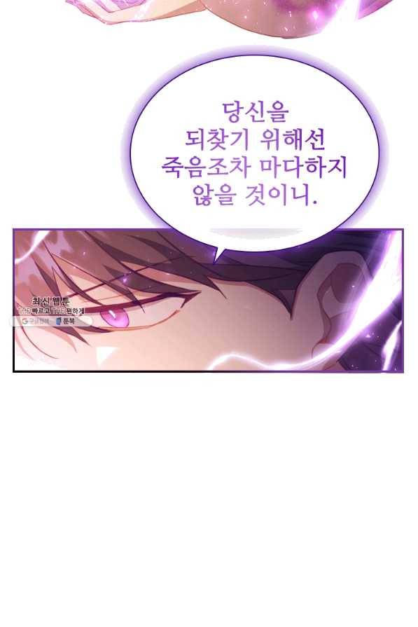 막내 황녀님 88화 23