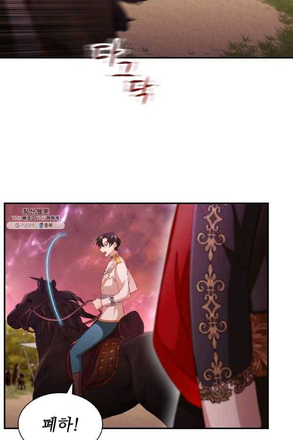 막내 황녀님 88화 27