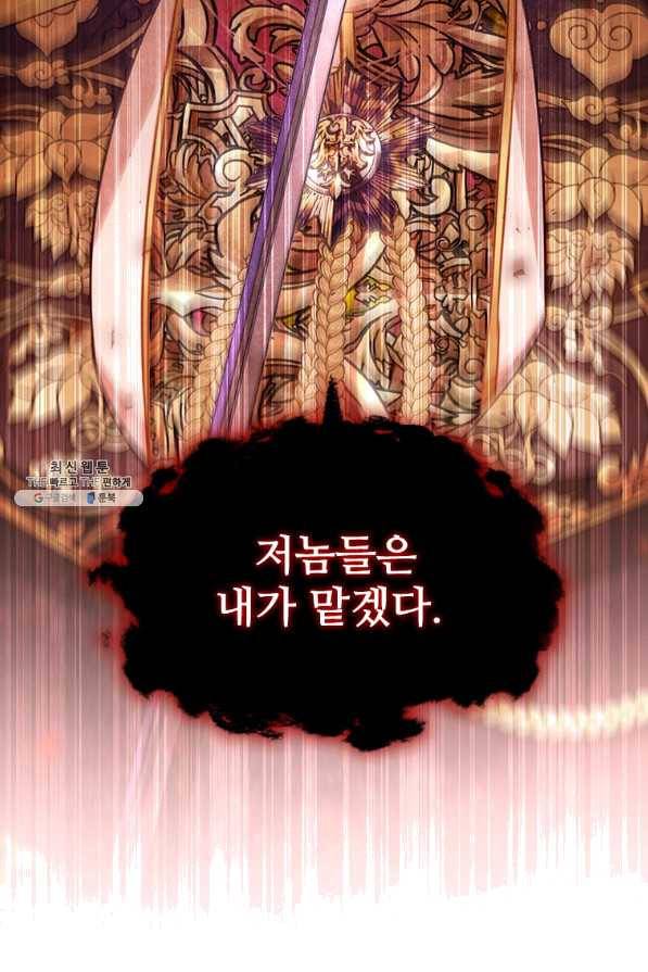 막내 황녀님 88화 30