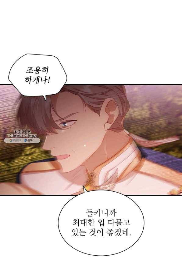 막내 황녀님 88화 35